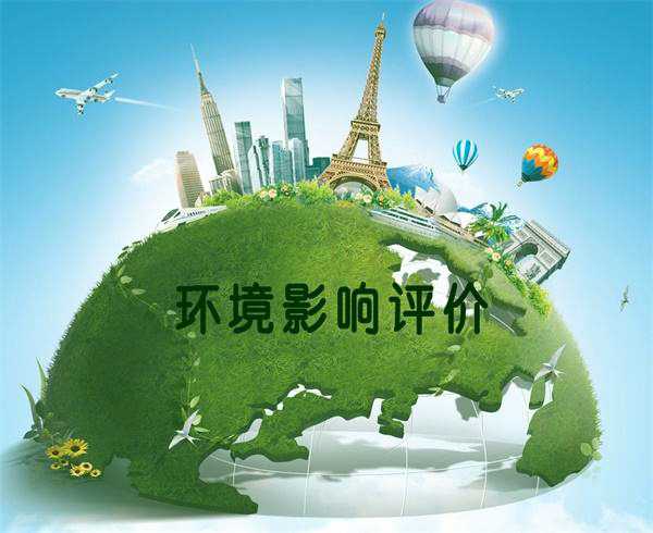在什么情況下租用現(xiàn)場的企業(yè)需要重新進行環(huán)境評估？ 大環(huán)評和小環(huán)評有什么區(qū)別？