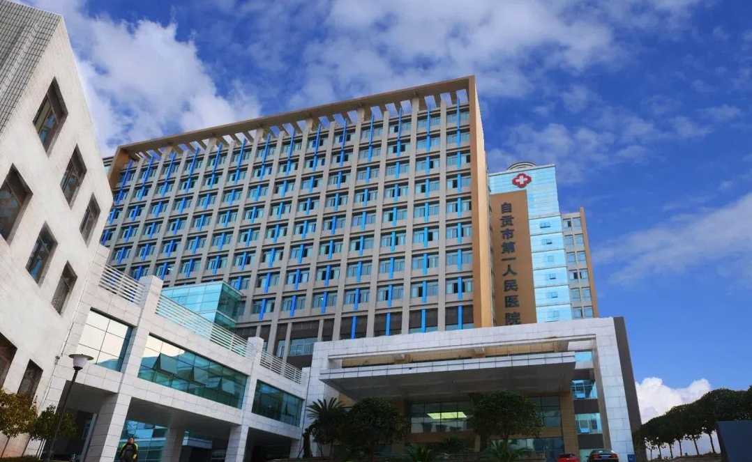 自貢市第一人民醫(yī)院環(huán)境影響評價
