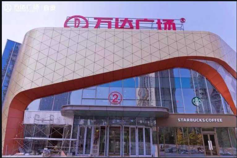 自貢萬達(dá)廣場